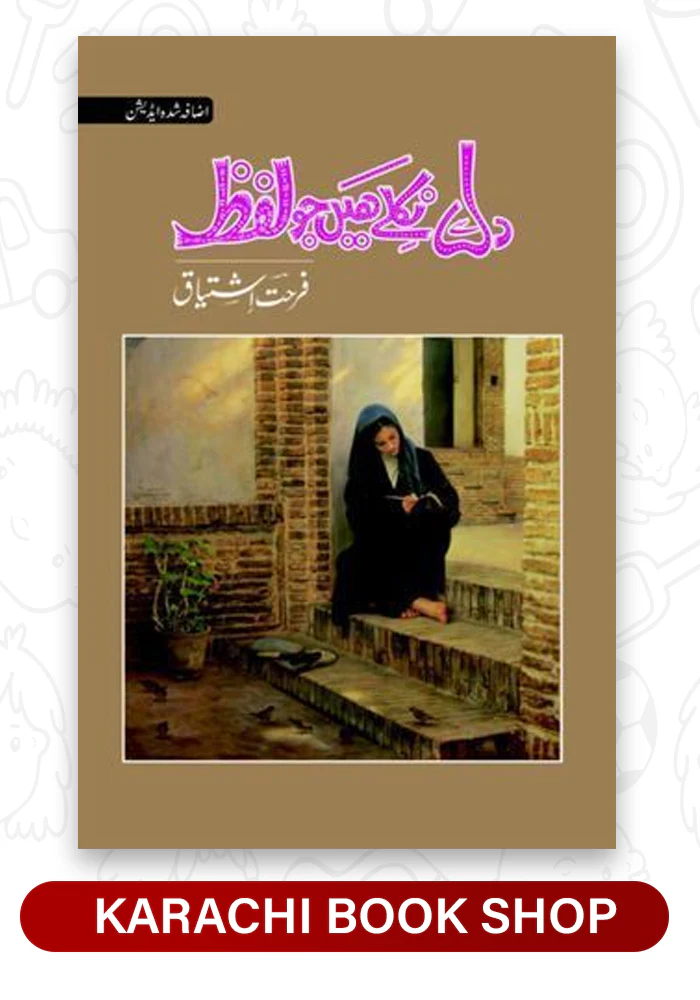 Dil se nikle hain jo lafz by farhat ishtiaq