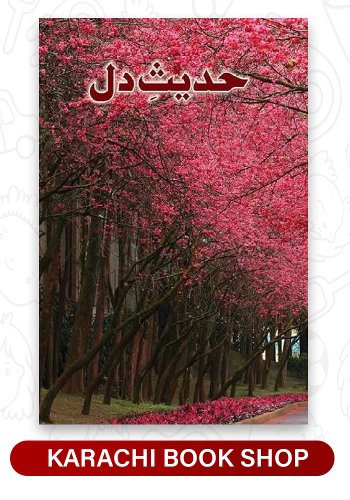 HADEES-E-DIL