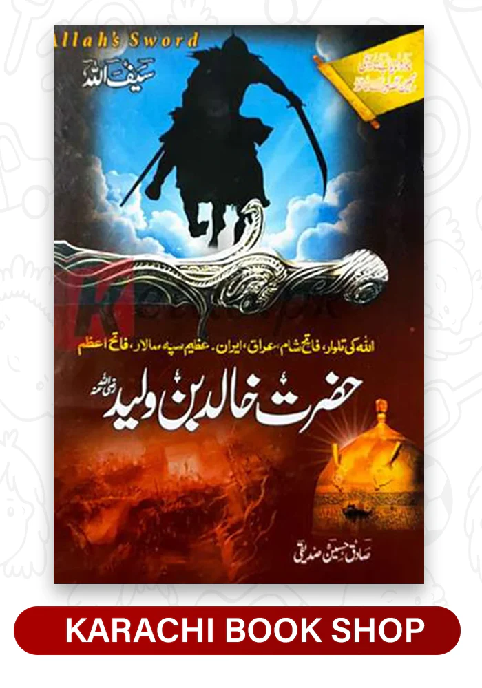 Hazrat Khalid Bin Waleed  حضرت خالد بن ولید رضی ...