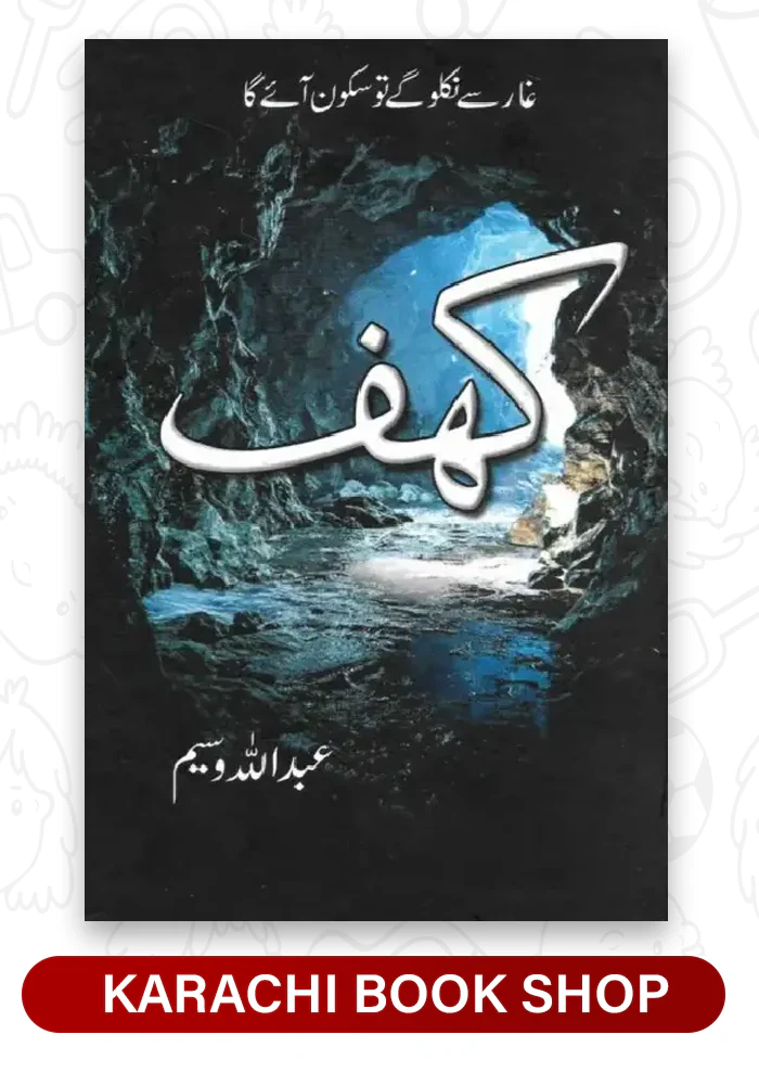 Kahaf By Abdullah Waseem
