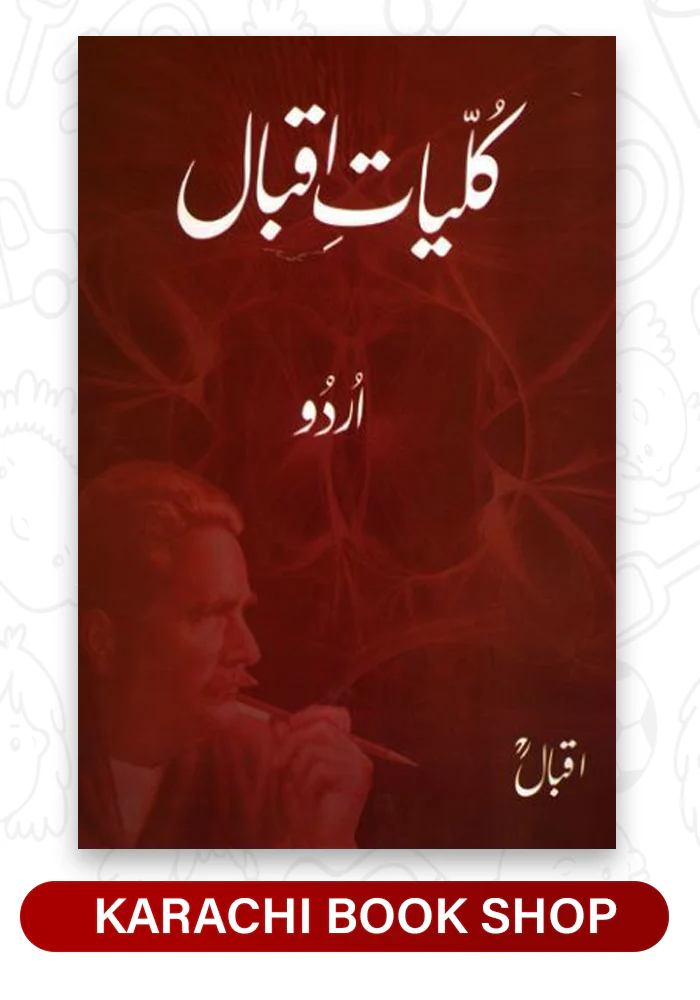 Kulyat E Iqbal