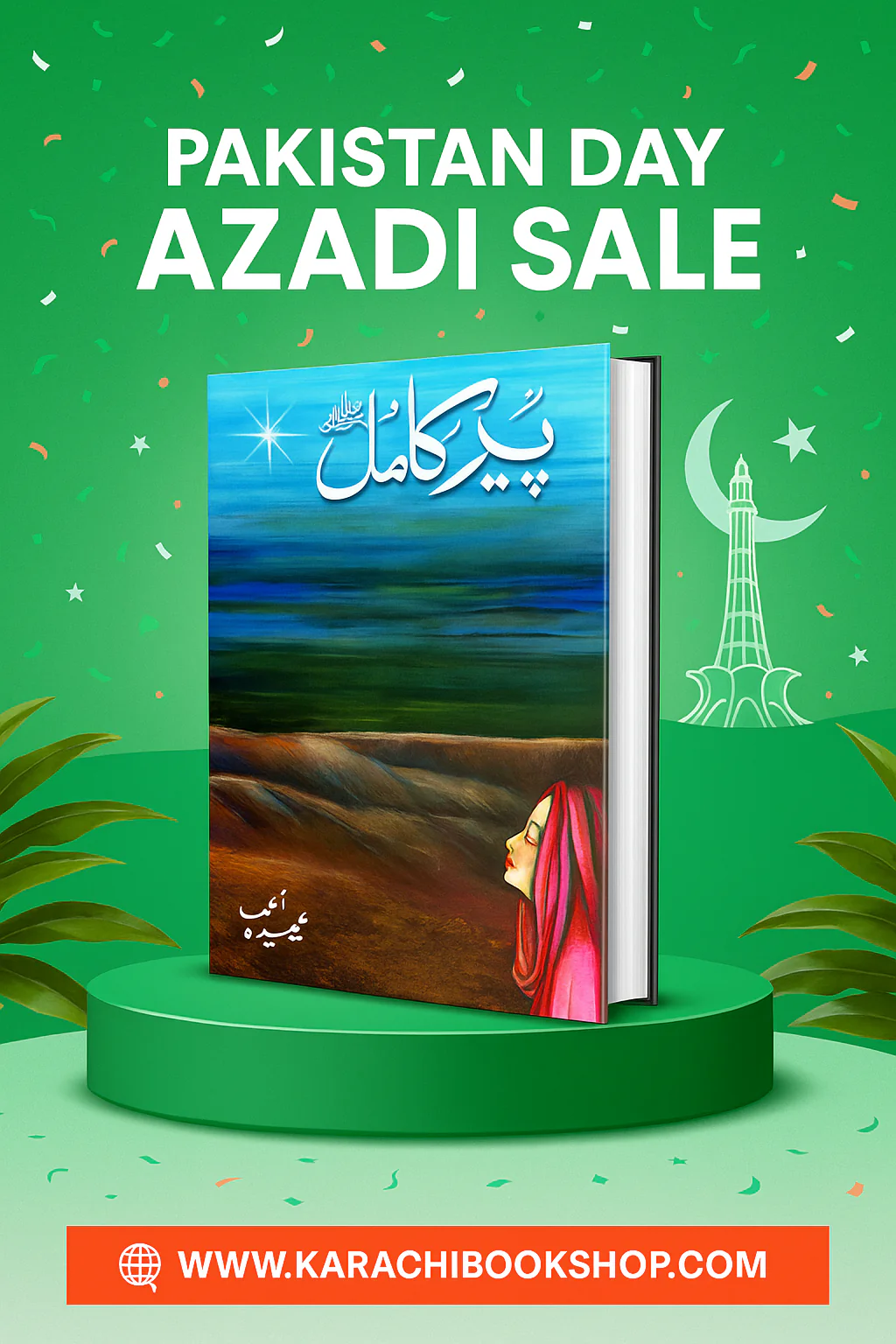 Pir-e-Kamil By Umera Ahmad